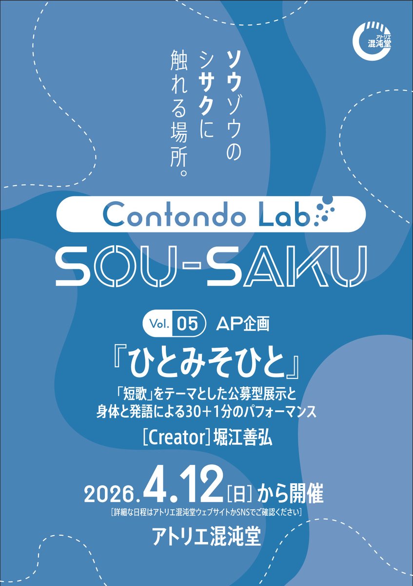 【公式】アトリエ混沌堂 tweet media