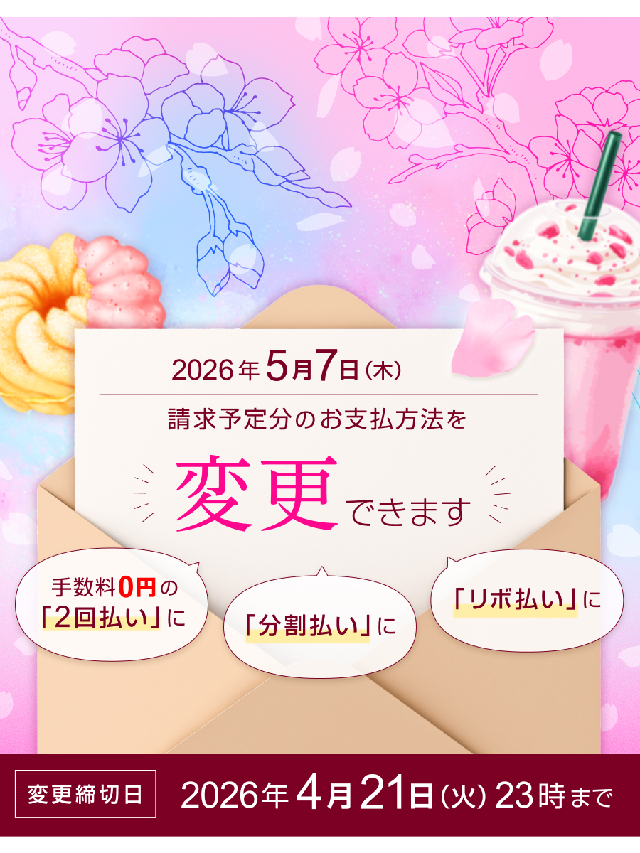 ビューカード【公式】 tweet media