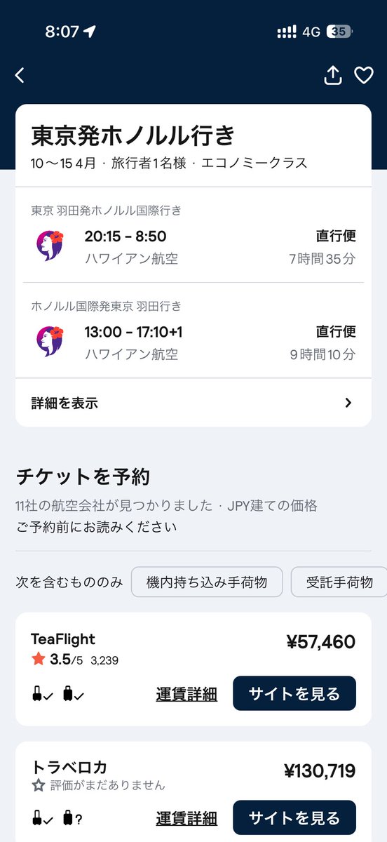 tkr_mm's tweet photo. ハワイアン航空
🇯🇵東京⇄🇺🇸ハワイ、往復5.7万円から

またteaflightだけ安い https://t.co/G2wCFc3Cz6