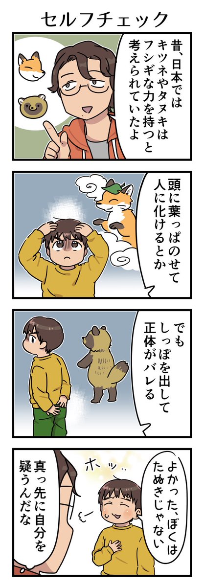 過去作。自分をチェックすな。

#幼稚園児 #漫画が読めるハッシュタグ 