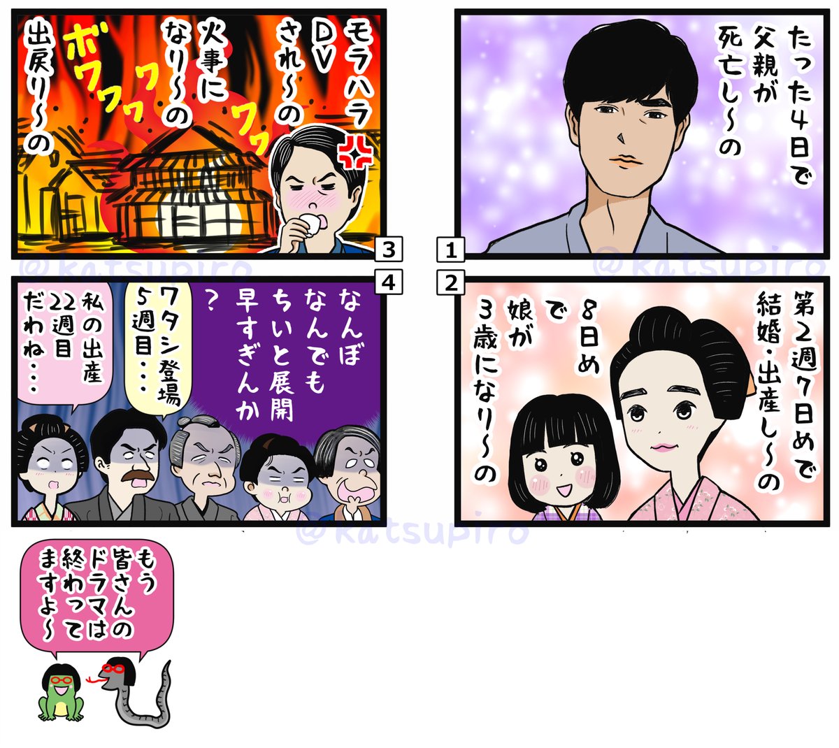 カツピロ(漫画家風味) tweet media