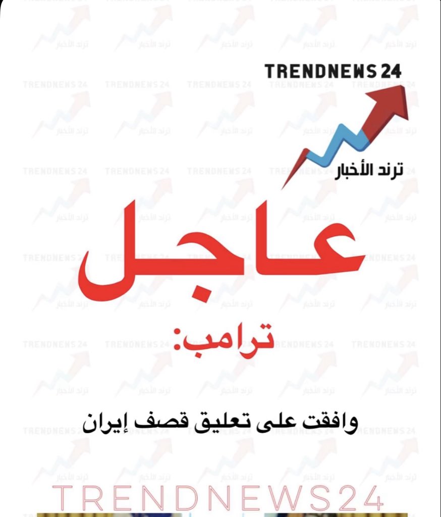 ALBozzk's tweet photo. #مهله_ترامب https://t.co/aU4fuImaCH