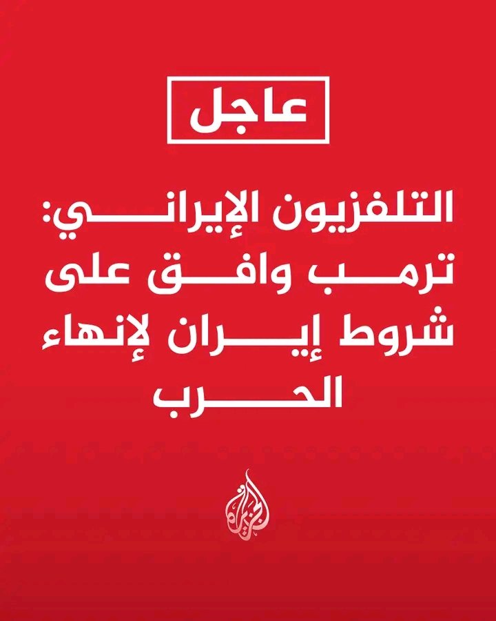 1988Bahrar's tweet photo. إيران تنتصر على الصهيوأمريكية. https://t.co/no9y4FPgRP