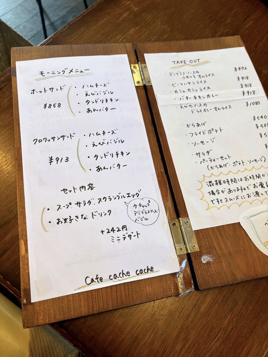 これはいつかのモーニング🥐☕️