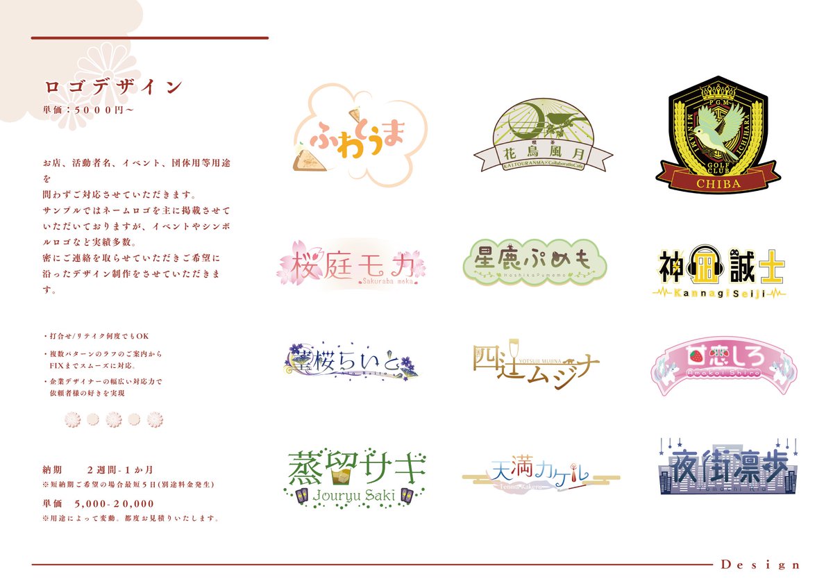 8gami_desu's tweet photo. 5月中旬-6月の納期のお仕事を募集中！

まずはご相談のみでもOK！
ロゴデザイン、イラスト、サムネイルや告知画像等幅広くご対応いたします。
サンプルとして掲載可能な実績が欲しいため表示よりもお安く承らせていただきます！

 #有償依頼受付中  #デザイナー募集  
#個人依頼OKなイラストレーター https://t.co/Ie38ppXYgi