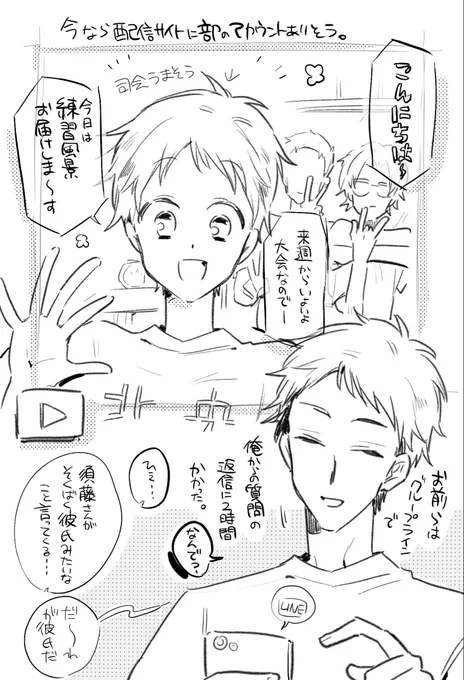 令和と北央  須藤さんは願望 