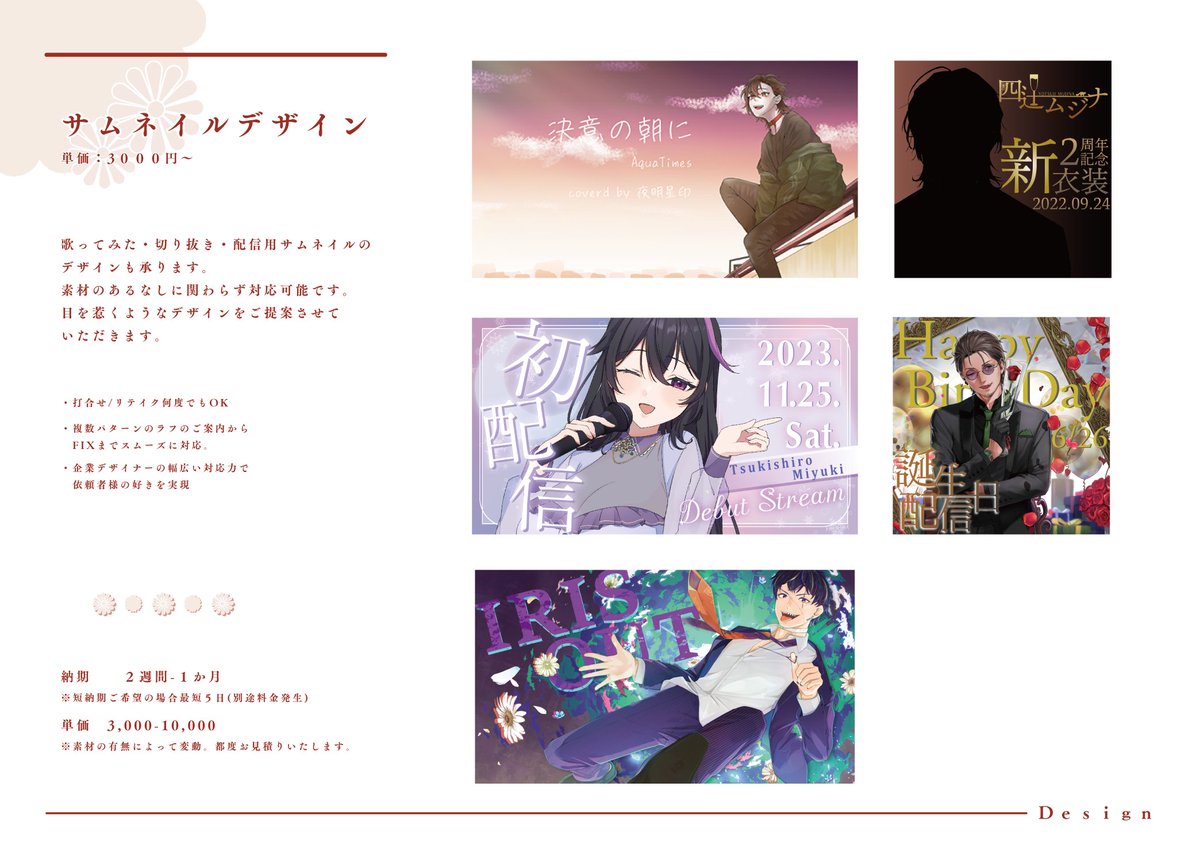 8gami_desu's tweet photo. 5月中旬-6月の納期のお仕事を募集中！

まずはご相談のみでもOK！
ロゴデザイン、イラスト、サムネイルや告知画像等幅広くご対応いたします。
サンプルとして掲載可能な実績が欲しいため表示よりもお安く承らせていただきます！

 #有償依頼受付中  #デザイナー募集  
#個人依頼OKなイラストレーター https://t.co/Ie38ppXYgi