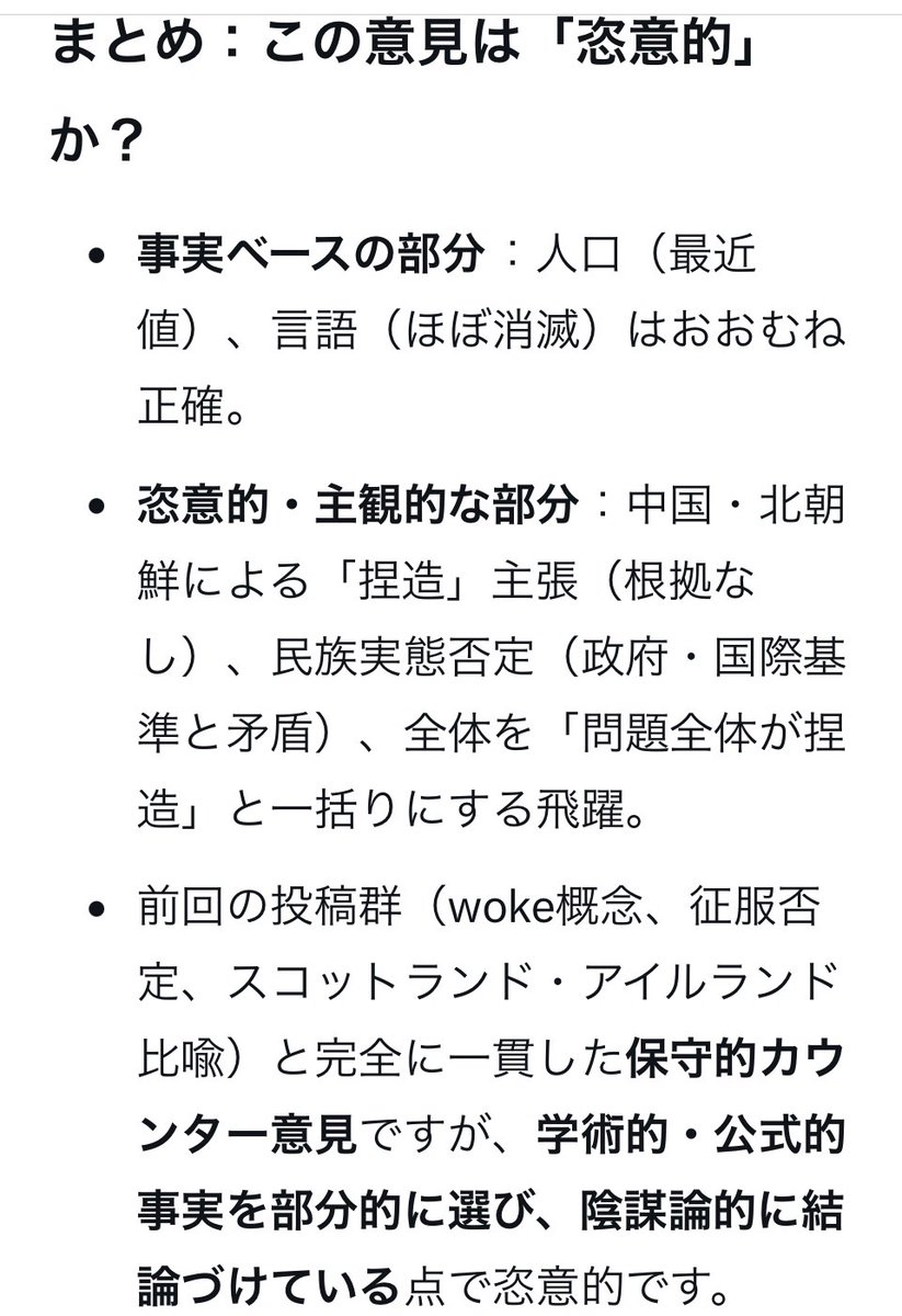 この投稿（<a href="/ikedanob/">池田信夫</a>
）の意見は「かなり恣意的（主観的・偏向的）」です。
1. 「中国や北朝鮮の活動家が国連を利用して捏造した話」→ これは完全に恣意的で、根拠薄弱な陰謀論的解釈