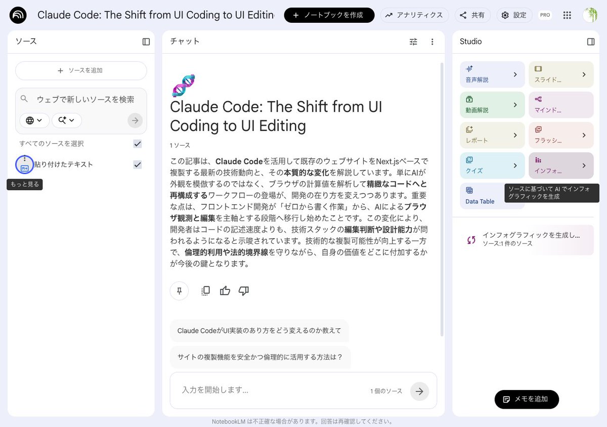 剛｜生成AI×アプリ開発｜予備試験講師 tweet media