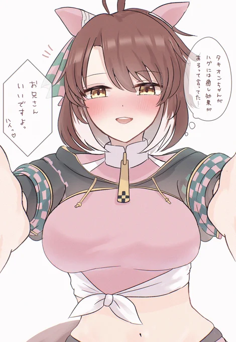 新生活でお疲れの皆さんへ…
ダンツの癒し(1/2) 