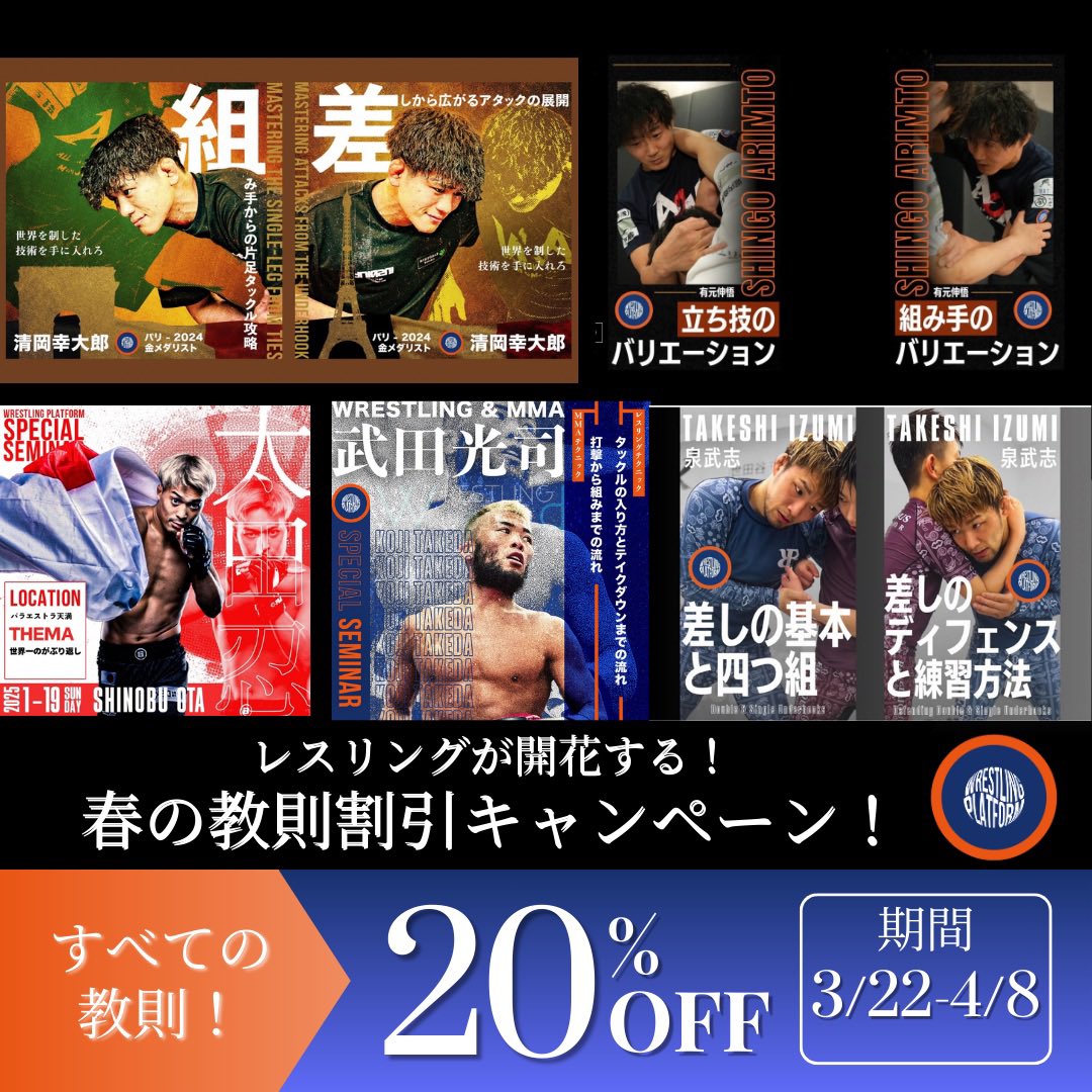 Wrestling Platform tweet media