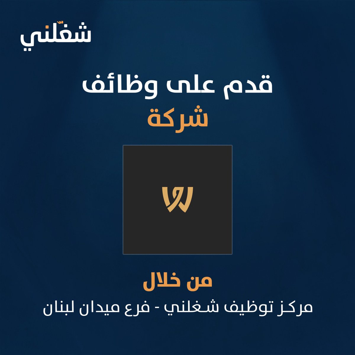 Shaghalni-شغلني tweet media