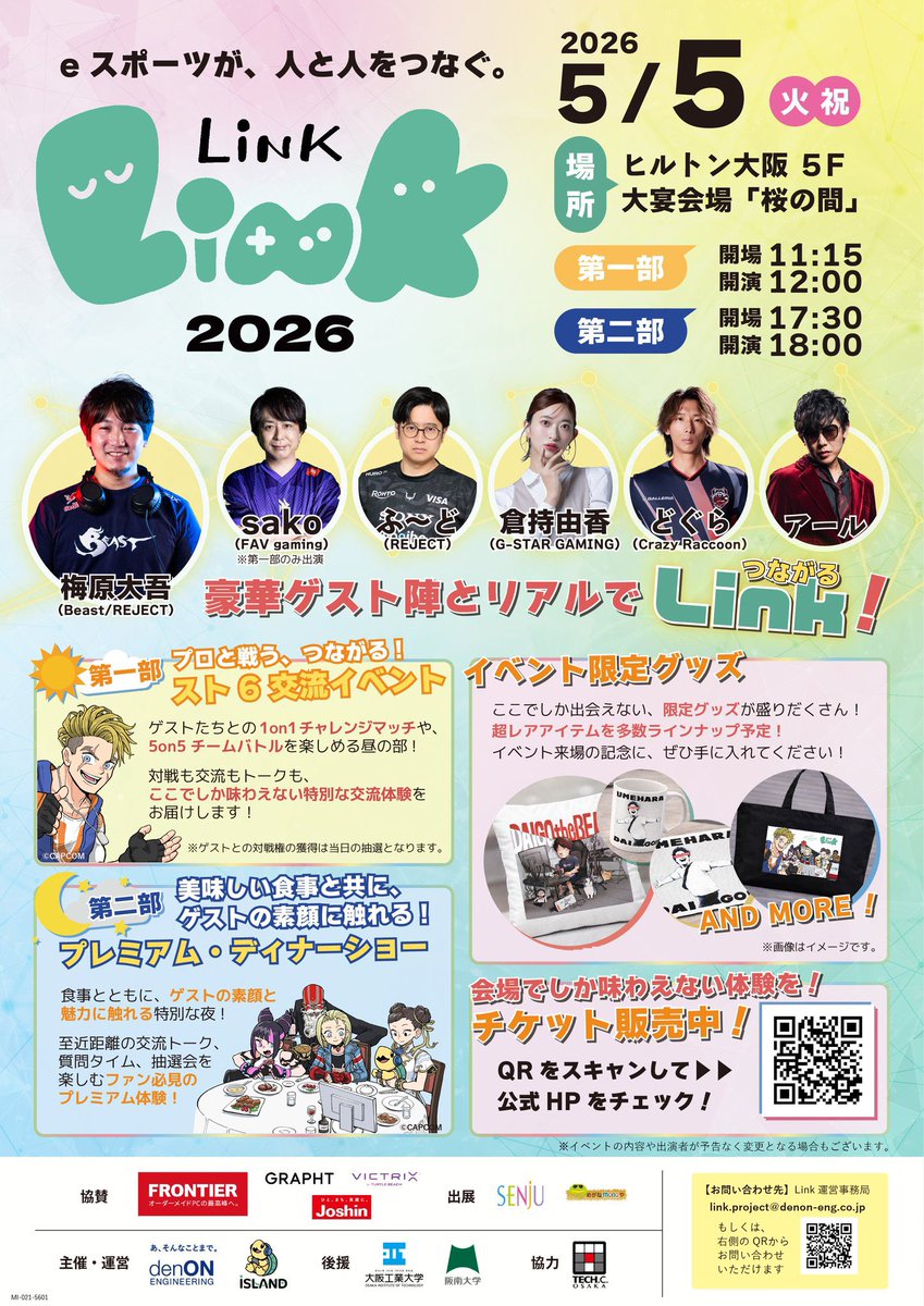 masayoshi0319h1's tweet photo. ちょっと伸びたので少し宣伝です。

5/5に大阪でスト6イベントやります。
こちらの企画運営やっています。

ゲストが梅原大吾氏をはじめ超豪華です！

▼詳細はこちらから 
https://t.co/8wpYfmIaH9 https://t.co/Yv2097RMe3