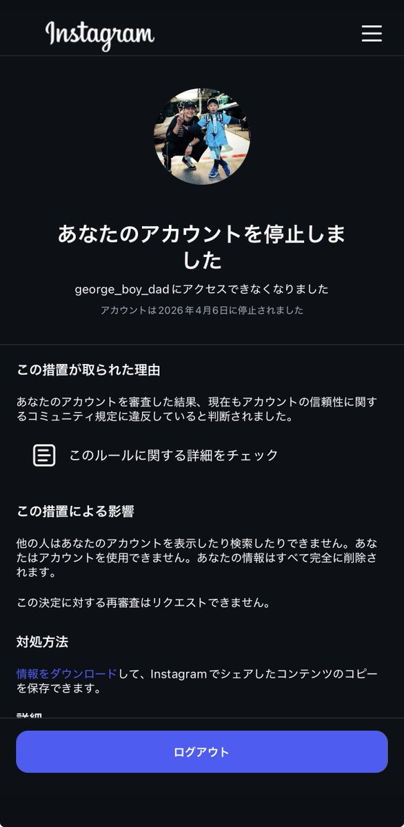 ないじゃ(Naija)/Mini George Dad tweet media