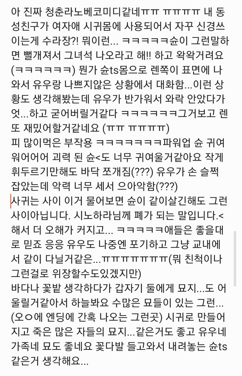 🌅🌊세인 tweet media