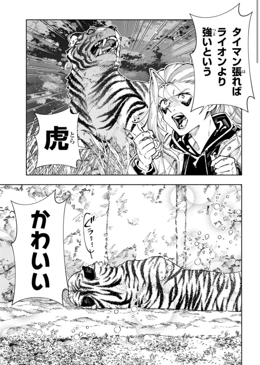 恐ろしき、獰猛な動物達!!!🐅3/4 