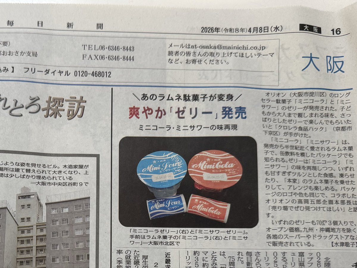 オリオン株式会社 tweet media