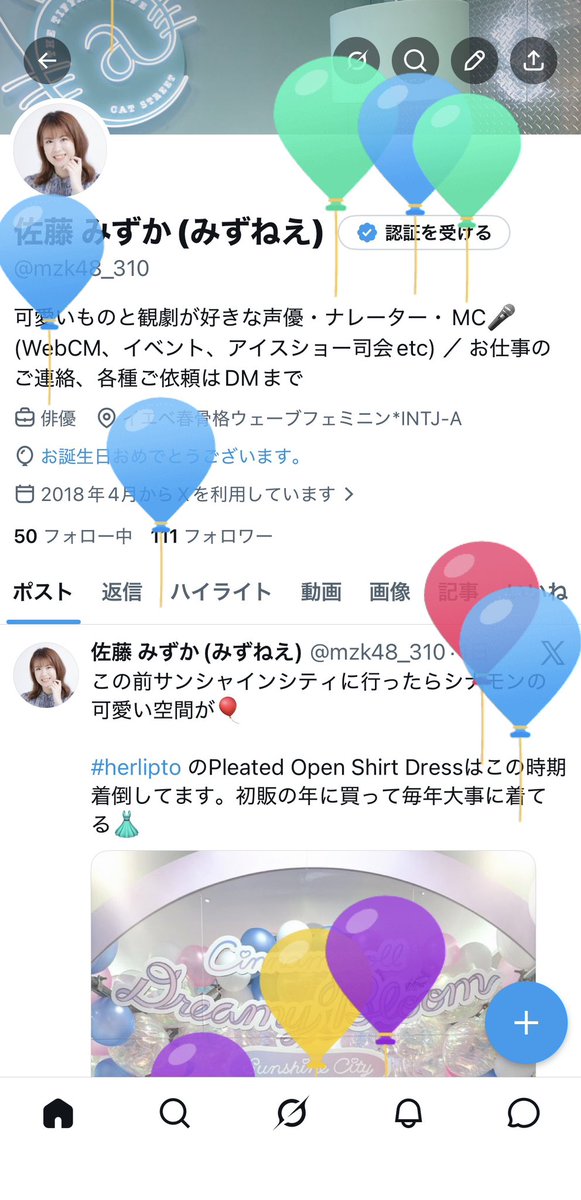 佐藤 みずか(みずねえ) tweet media
