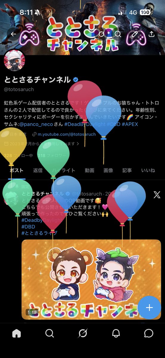 ととさるチャンネル tweet media