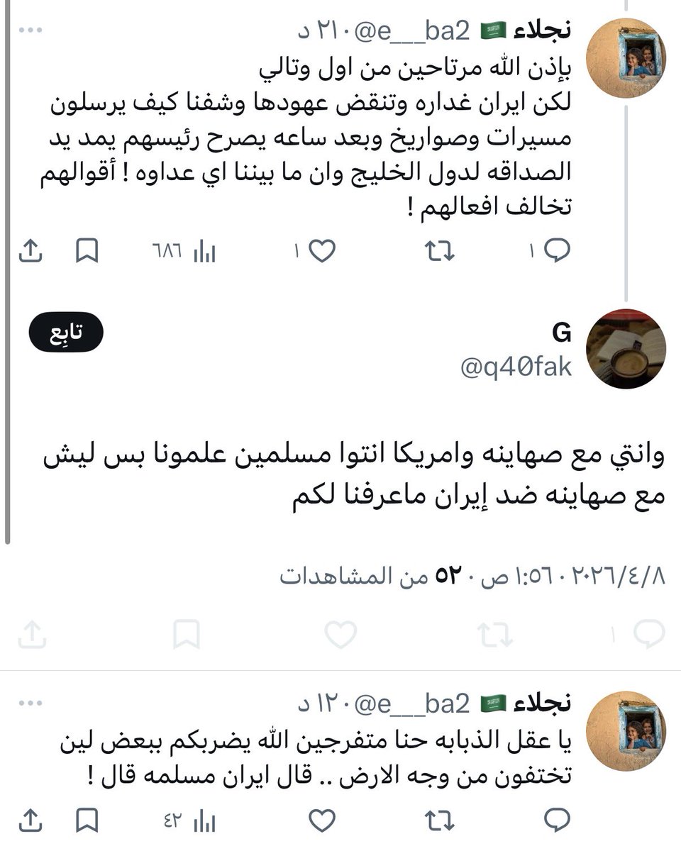 e___ba2's tweet photo. @q40fak @Omar_Madaniah الضعف طبعكم يا اذناب ايران https://t.co/oGv5FZwEqx
