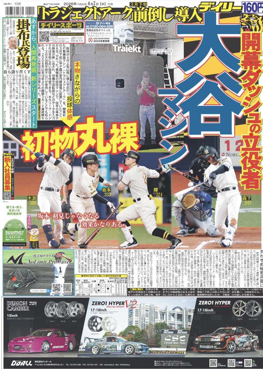 ドゥオール【公式】 tweet media