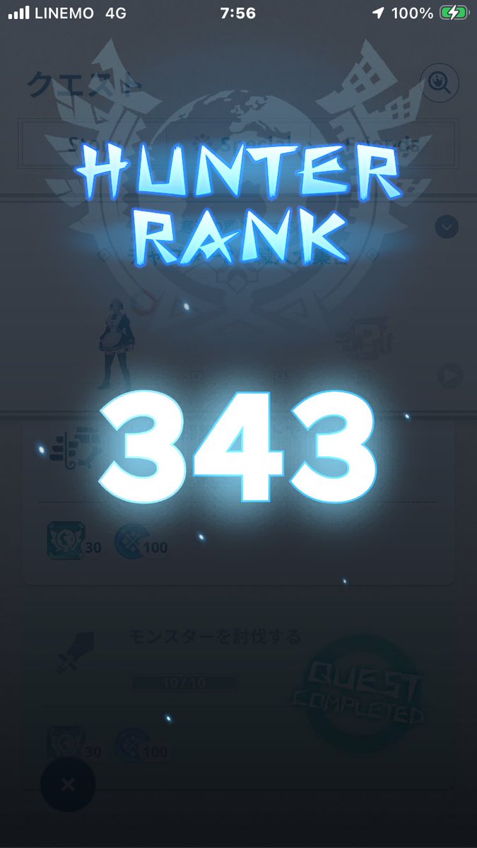 ねる@モンハンNow特級ヘタハン tweet media