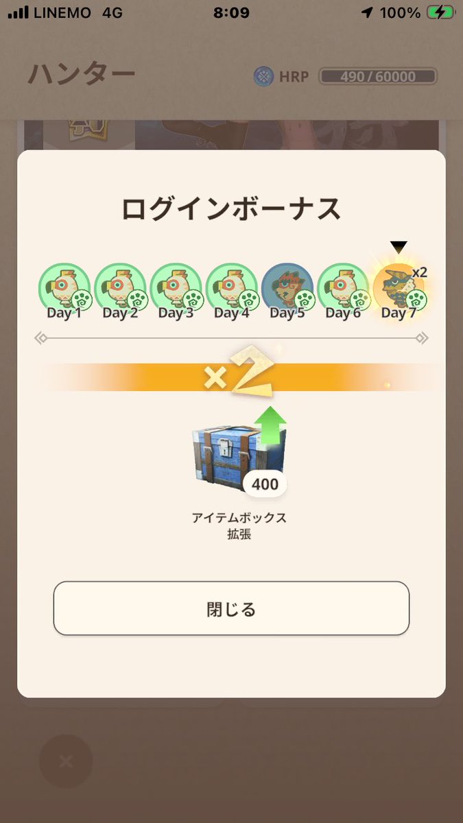 ねる@モンハンNow特級ヘタハン tweet media