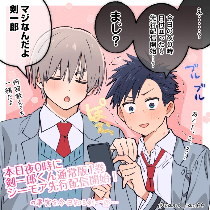 本日夜の0時、日付回ると…🐰🐺 