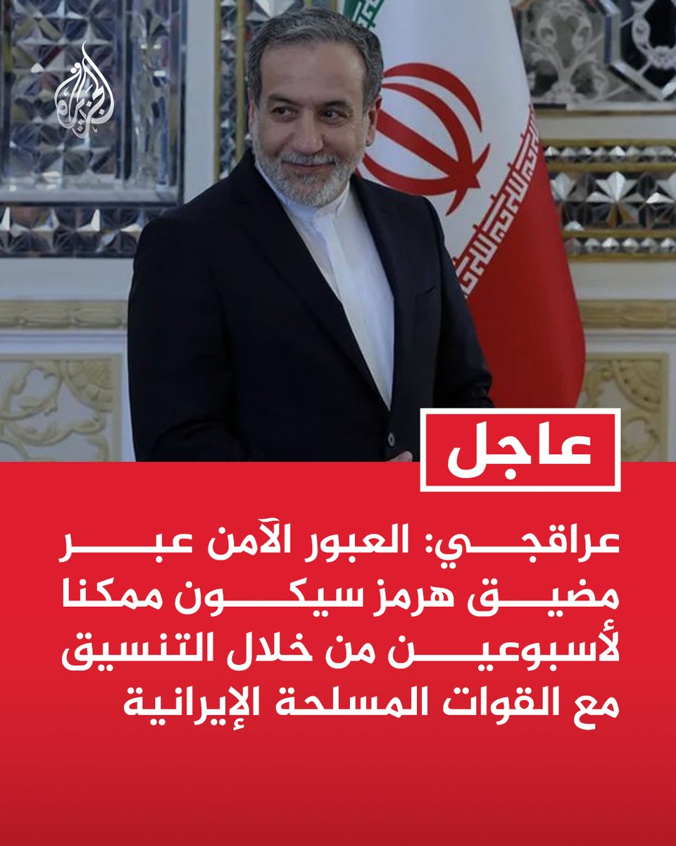 قناة الجزيرة tweet media