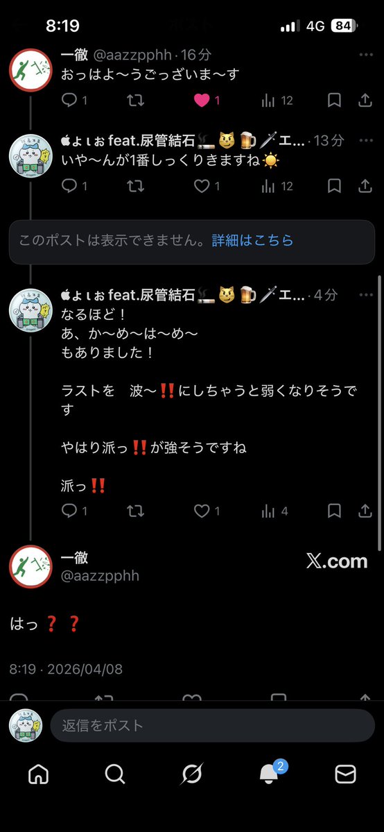 ょιぉfeat.尿管結石🚬😼🍺🗡️エクスカリバー✨ tweet media