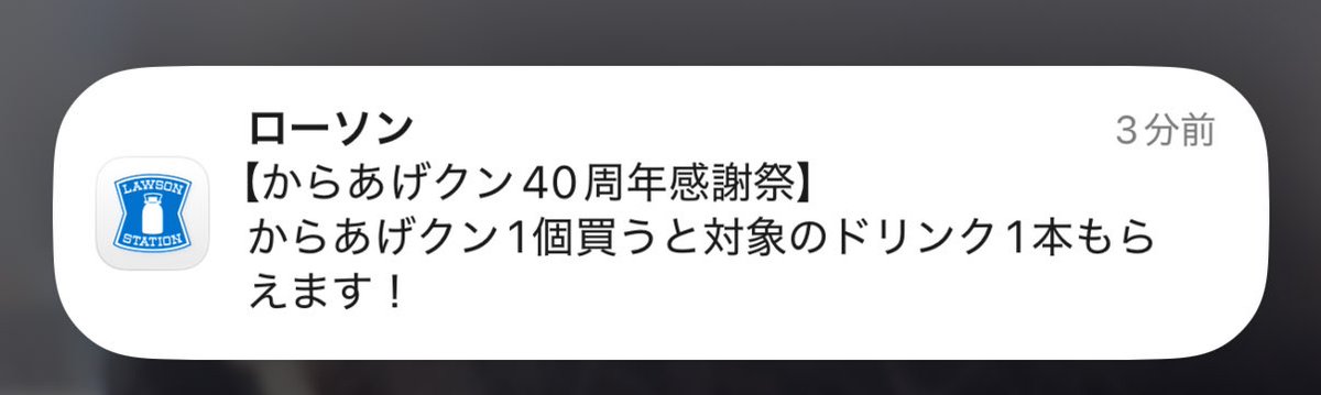 『からあげくん40個買うと』
に見えた私は疲れてる🙃