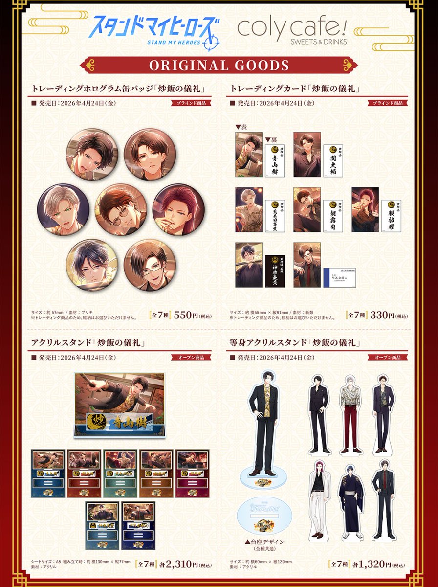 朝(グッズ垢) tweet media