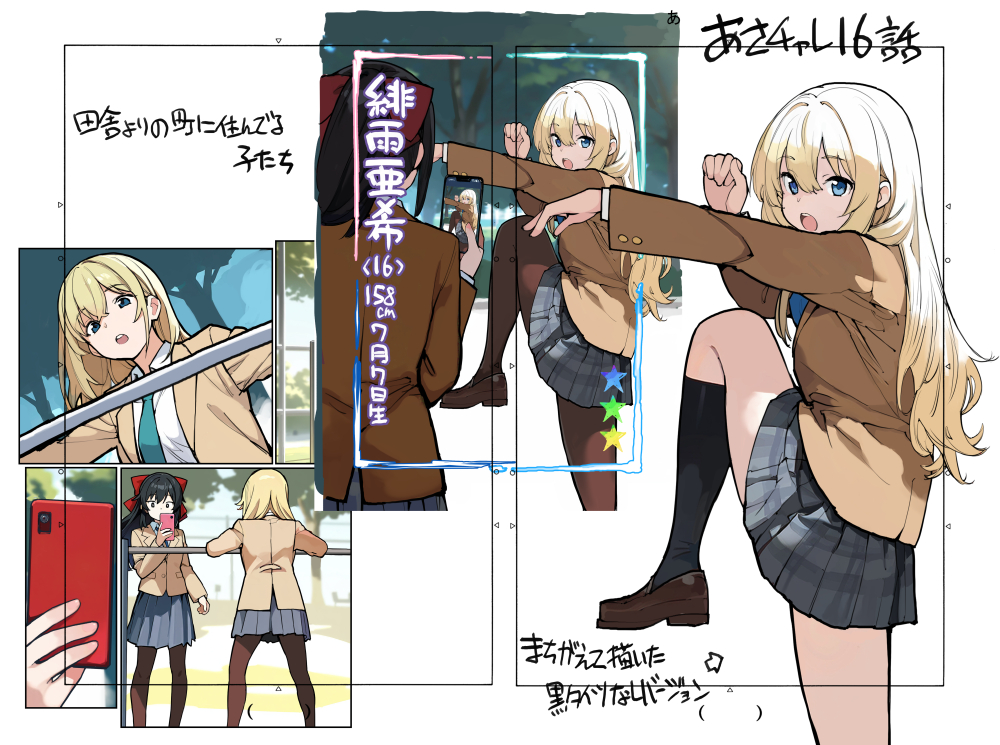 「あさくらチャレンジ」16話目 鉄棒チャレンジ 少年画報社発・無料で読めるWeb漫画サイトCOMIC Y-OURSにて最新話更新されました😊 「なんか動画のネタないかなあ、鉄棒してるとこでも撮る?」「この逆上がりのくるんってするやりかたがいまだにわからん」 