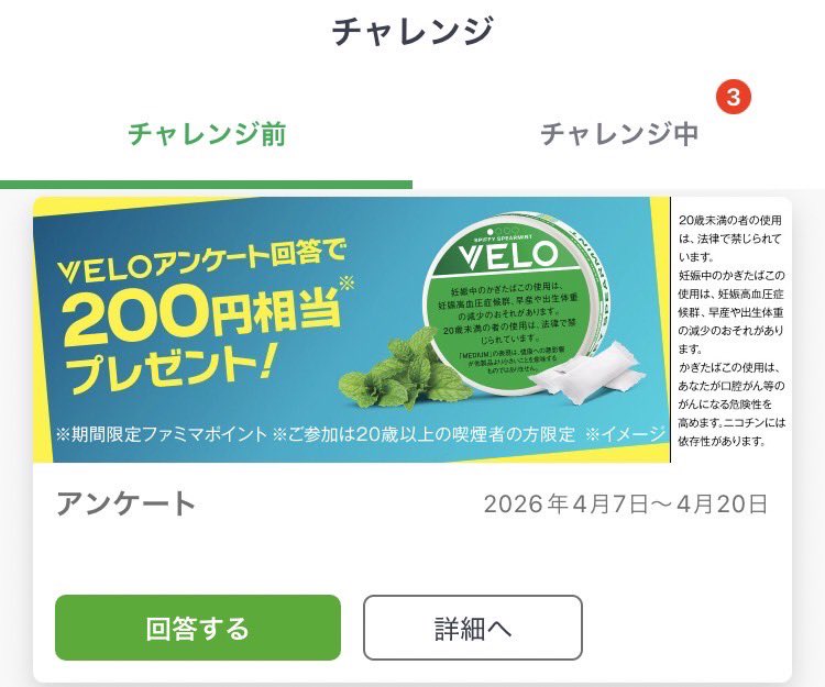 あのひと@HafH徹底攻略済 tweet media