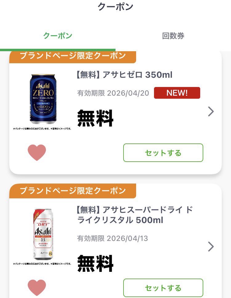 あのひと@HafH徹底攻略済 tweet media