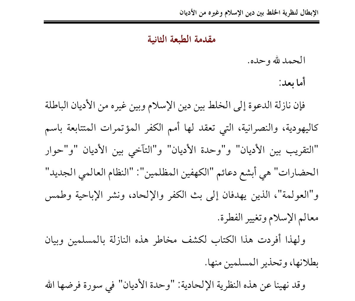 Mahija Putra 🌙 tweet media