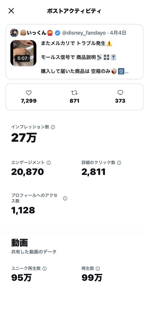 🍔いっくん🍟 tweet media