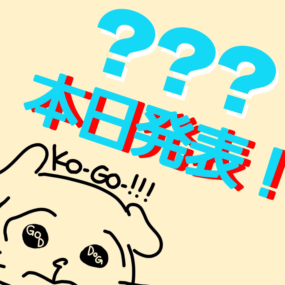 神々のゴライコーズbot tweet media