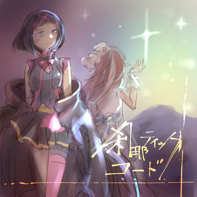 ipadのデータ整理してるけどむかーし描いたラフを供養