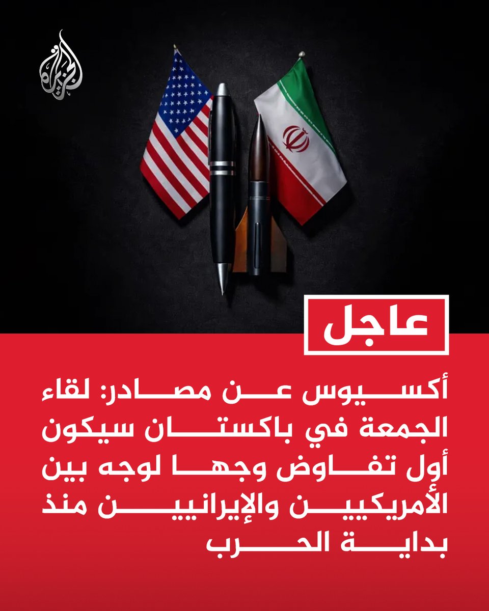 قناة الجزيرة tweet media