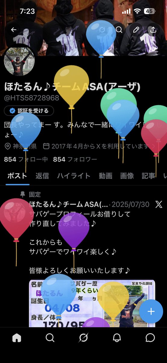 ほたるん♪チームASA(アーザ) tweet media