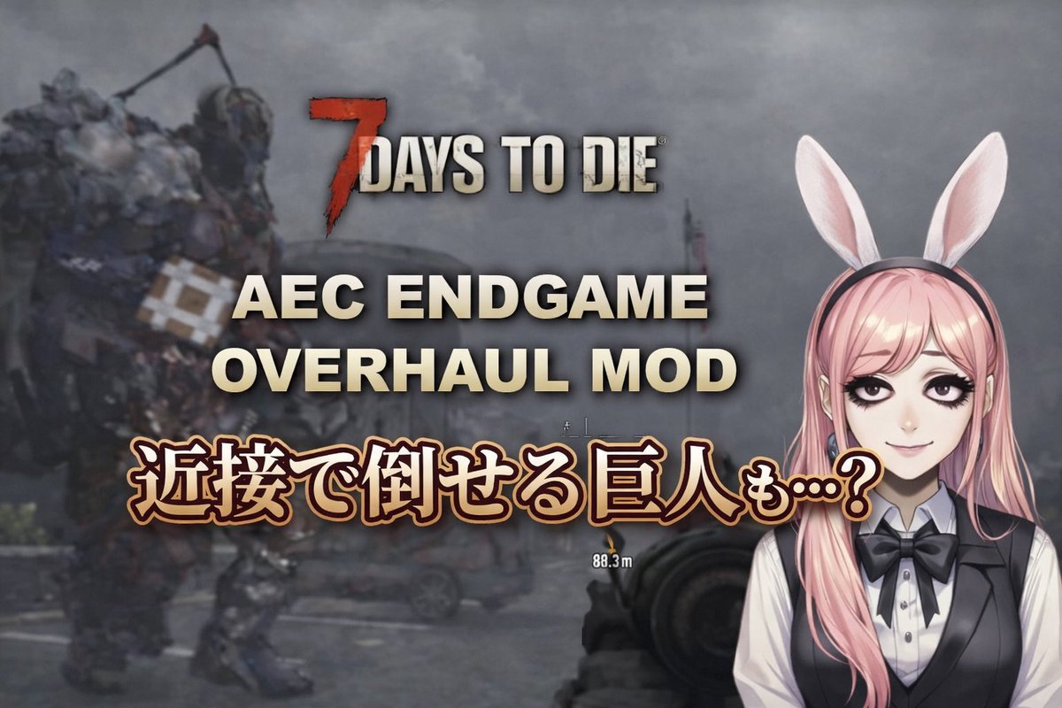 ekinasea1514's tweet image. おはようございます☺️
深夜配信に遊びに来てくださった方、ありがとうございます。今日も良い一日をお過ごしください。

7Days To Die  AEC　ENDGAME OVERHAUL MOD　やってみる
youtube.com/live/rmnu23y4j…

#7DaysToDie