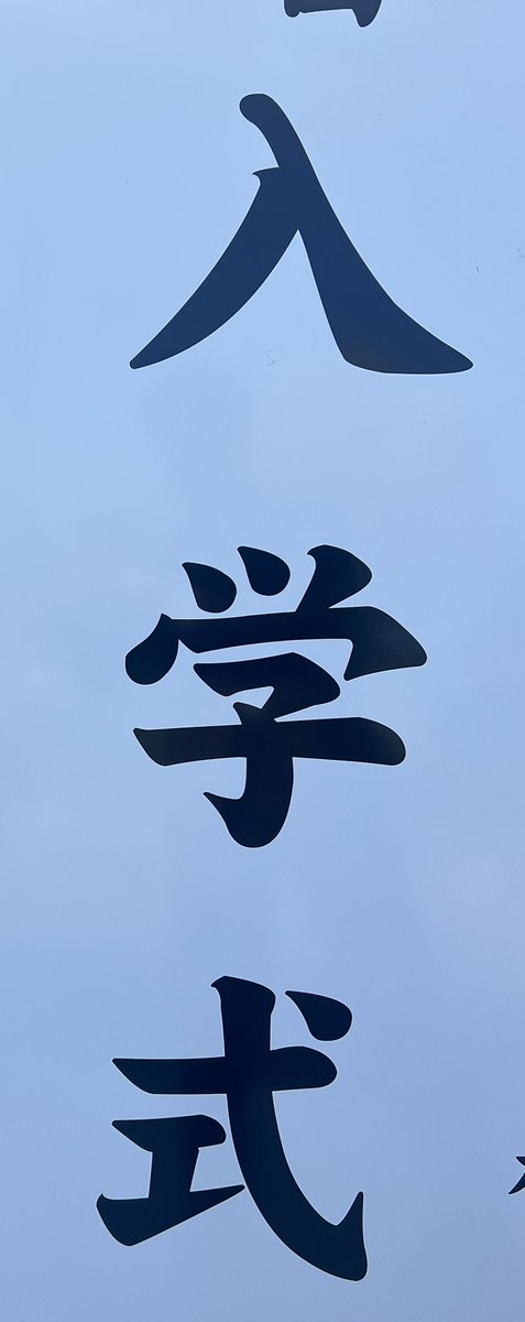 ほむら@楽して行きたい tweet media