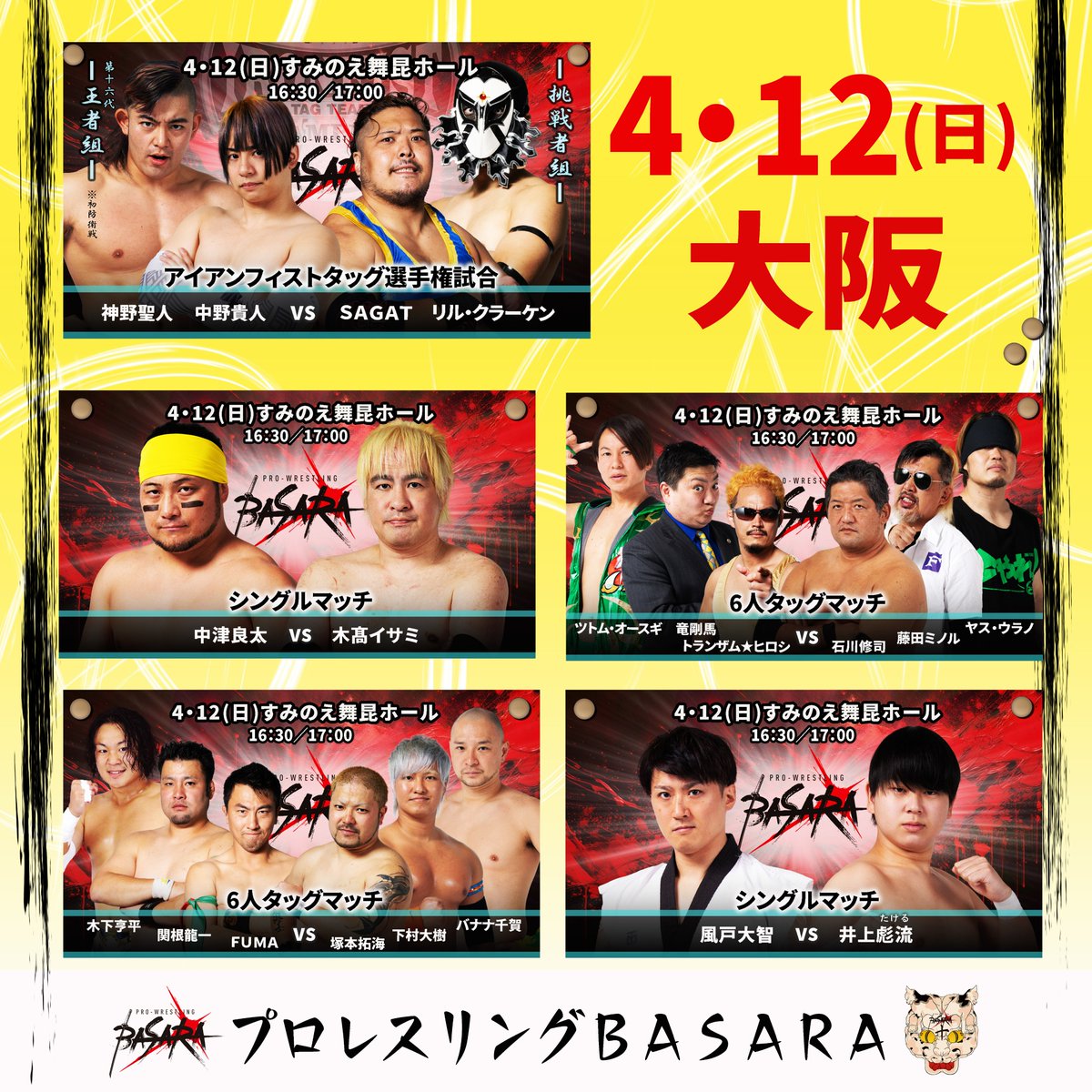 basarapw's tweet photo. 4・12(日)大阪・住之江大会
https://t.co/50Hje4T0Ie

近づいてきました！
日曜日は住之江に集合ー🥳
#basara_pw 

🎟️ぴあ
https://t.co/WMuq7mEPLn

🎟️チケットペイ
https://t.co/HuHdjlUlpn

🎟️TIGET
https://t.co/SIezN1jOkg https://t.co/7f7IQTc71q