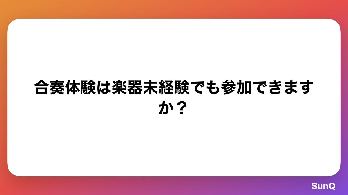 【新歓】慶應義塾ライト・ミュージック・ソサイエティ tweet media