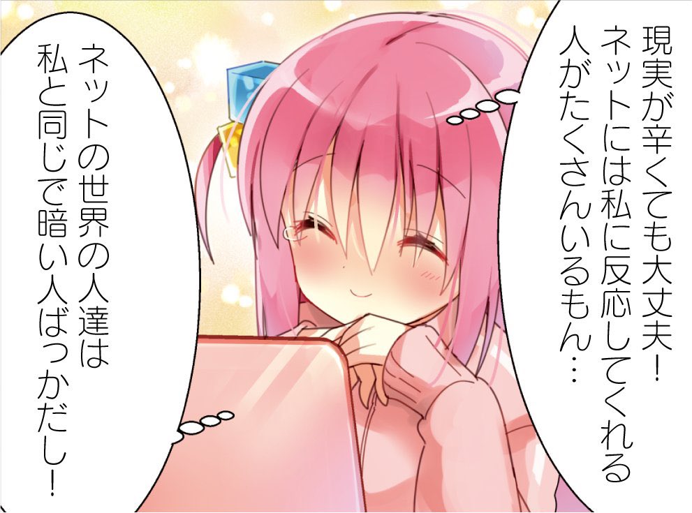 めぢこ tweet media