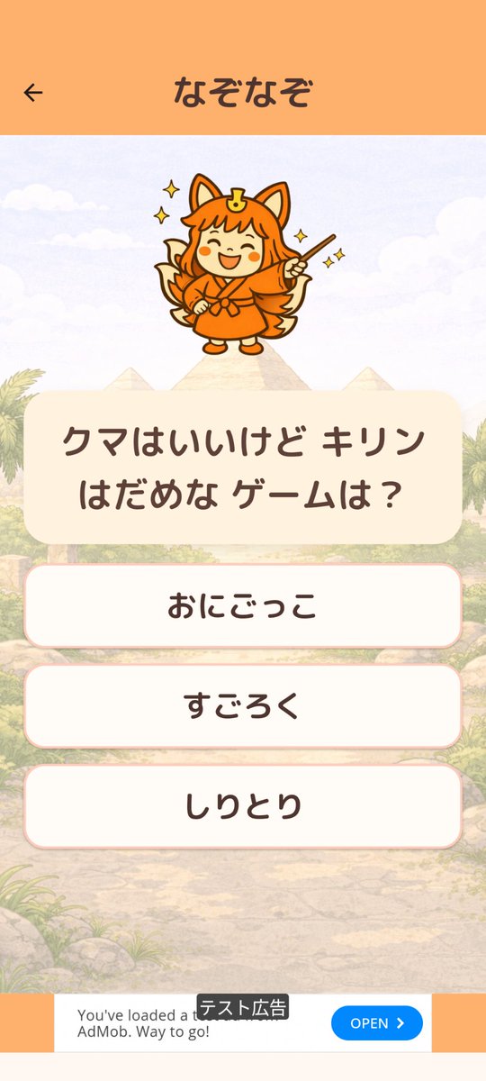 tsuyukipapa's tweet photo. 高齢者向けの脳トレアプリを勉強がてら作っていて、いい感じになったので、GooglePlayに登録してみようと思ったのですが、admobのバナーつけたら住所、氏名、電話番号が公開されると知って愕然。😖 https://t.co/LcKnHzFPjc