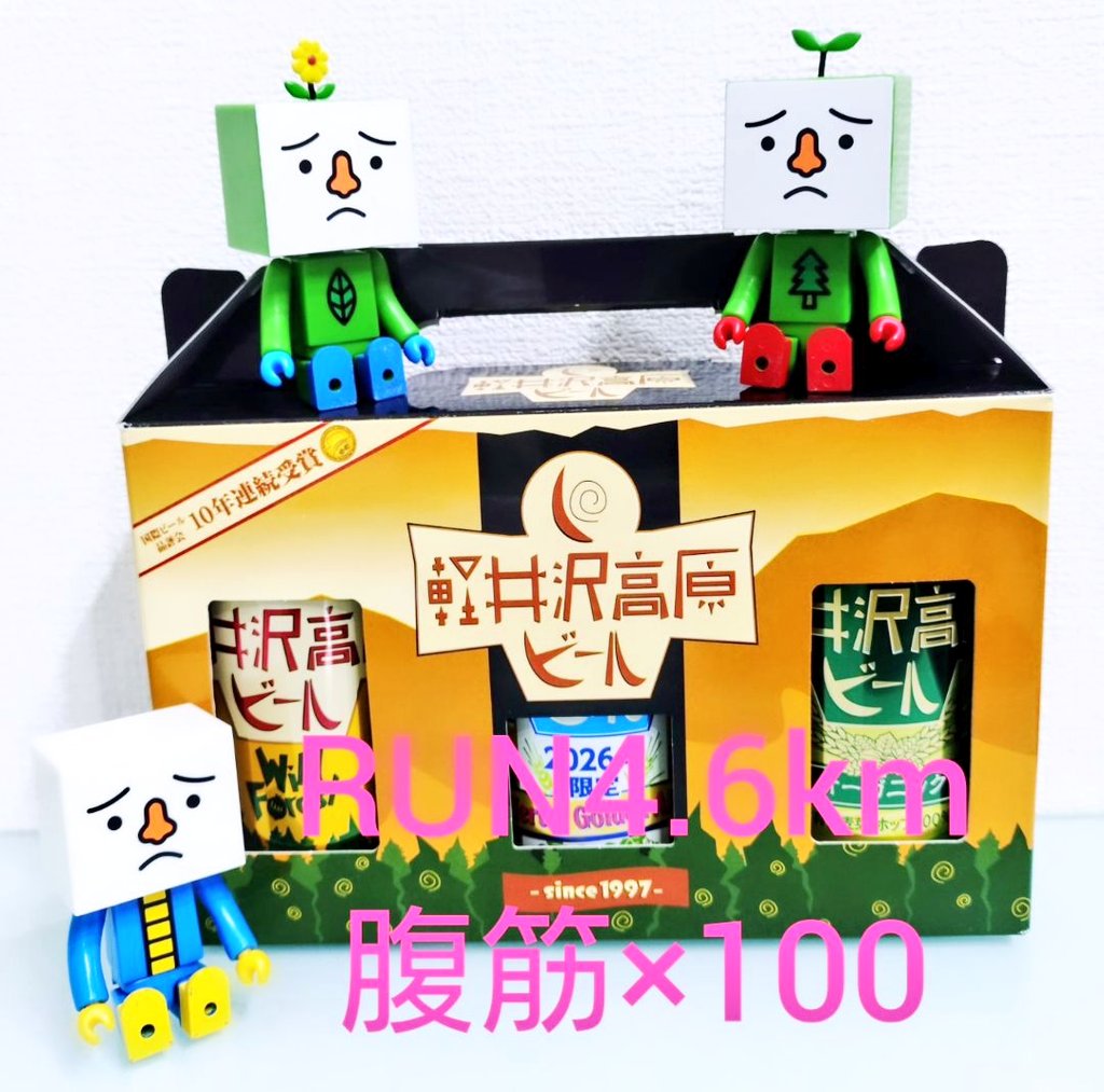 rutawatarutawa's tweet image. …
自宅周辺4.6km🏃腹筋×100💪
からの淡麗プラチナタブ…ではなく、軽井沢高原ビール🍺

良さビールでも、やっぱり発泡酒の方が好き😅

#ランニング #ジョギング #running #jogging #ビール