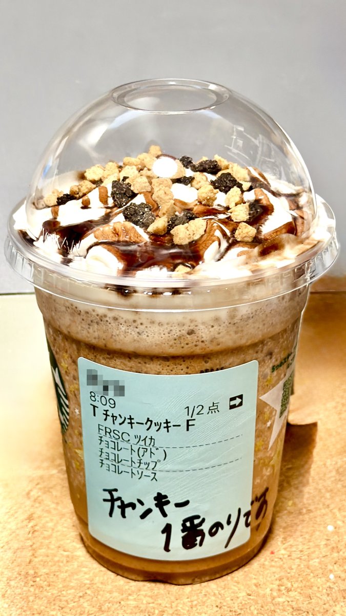 #THESTARフラペチーノ®
#THEフラペチーノofチャンキークッキー
#スターバックス
とある店舗のチャンキー1番のりです!
チョコ好きなので更にチョコ盛り合わせで注文。
クッキーのサクサク感がたまらない!
ホイップ多めでも良かったかも。これからスタンプラリーするので、参考に。 