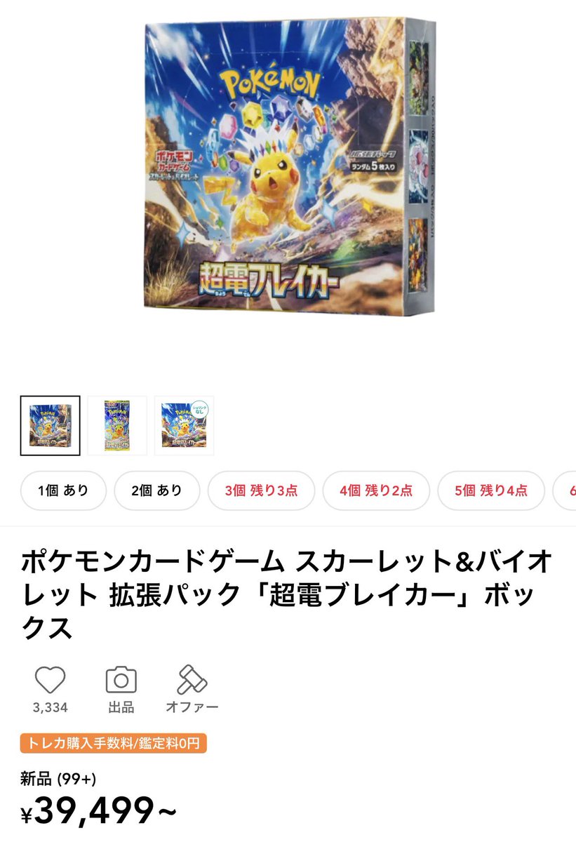7/31発売の【ストームエメラルダ】 恐らくメガレックウザexが